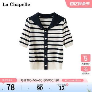 拉夏贝尔/La Chapelle 黑白条纹海军领宽松休闲短袖针织开衫女夏