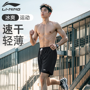 李宁跑步短裤运动速干男款夏季篮球健身田径训练专用三分裤带内衬