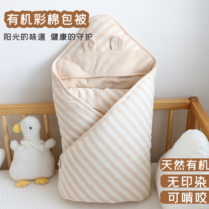 天然有机彩棉婴儿包被纯棉宝宝抱毯新生婴儿产房被子可脱胆襁褓被