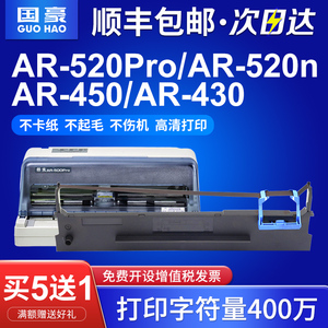 适用得实80D-7色带架AR-520/PRO/N 500+ 510+ 540 430 530K 540 DS-610+ 630 640 1120 1830针式打印机色带芯