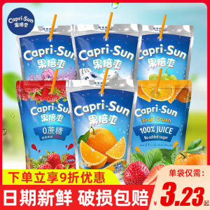 德国品牌果倍爽原装进口橙汁味200ml*10袋夏季儿童果汁饮料品批发