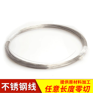 不锈钢丝 304不锈钢弹簧丝钢线细软钢丝0.3 0.5 0.6 0.8 1 - 4mm