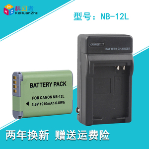 NB-12L相机电池充电器适用于佳能G1X MARK II N100 MINI X NB12L电池座充 G1X2电池相机配件 12L电板锂电池