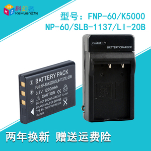 YAESU 八重洲手台电池 FNB-82LI VX-2 VX-2E VX-2R VX-3R FNP-60/K5000/SLB-1137/LI-20B 电池 充电器 套装