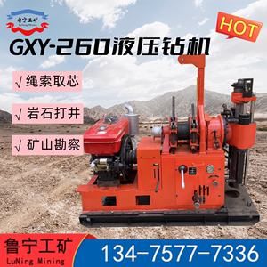 无锡GXY-2Q液压地质钻机 锡勘200B液压卡盘岩心钻机 绳索取芯钻机