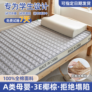 全棉椰棕床垫宿舍学生单人租房专用0.9m折叠儿童硬垫1米2地铺睡垫