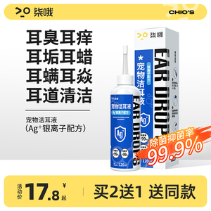 宠物滴耳液除耳螨真菌猫用狗用耳朵清洁清洗液狗狗猫咪专用洗耳液