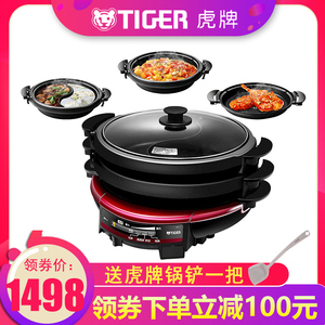 TIGER虎牌多功能料理电火锅鸳鸯分体家用CQD-F12C官方专卖专柜款