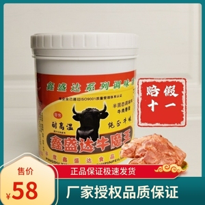 鑫盛达牛魔王牛膏香牛排火锅底料卤酱牛肉面回味去腥增香膏1公斤