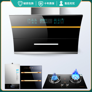 好太太油烟机燃气灶套餐抽油烟机灶具烟机套装厨房吸油烟机三件套