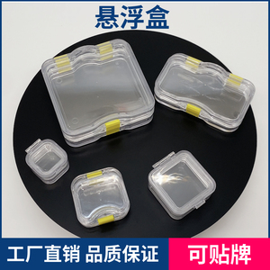 悬浮牙盒高弹膜储存盒防震盒透明盒芯片盒加工厂用存放义齿盒首饰