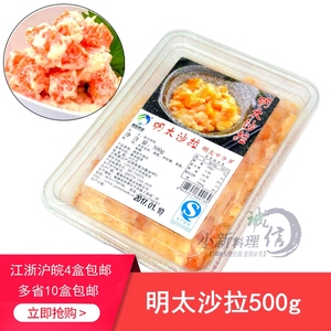 寿司料理君和明太子沙拉龙虾沙拉海鲜沙拉蟹肉沙拉500g 阿里巴巴找货神器