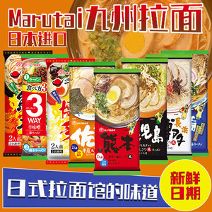 3袋装日本拉面九州熊本鹿儿岛博多豚骨汤风味日式方便面进口速食