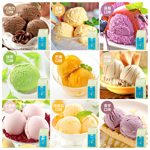 SOCONA冰激凌粉冰淇淋机专用原料雪糕粉甜筒圣代硬冰激凌1kg商用