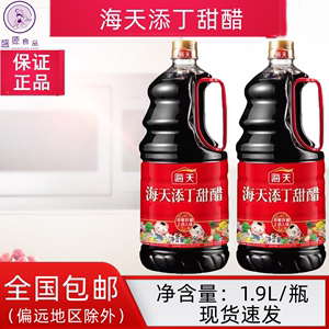 海天添丁甜醋1.9L 广东酿造食醋月子醋甜猪脚姜食用正宗特产 包邮