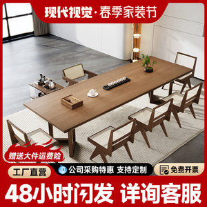 全实木茶桌椅组现代简约胡桃色大板茶台功夫泡茶桌办公室家用客厅