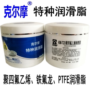 KM-T23全氟聚醚高温 PTFE  氟素醚 白色含氟 四氟乙稀 润滑油脂