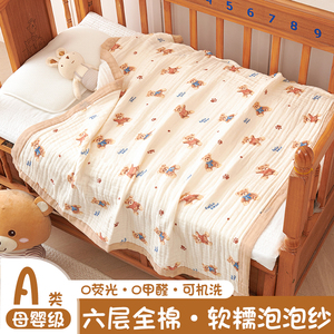 a类全棉毛巾被6层纱布盖毯纯棉毯子床上用夏季婴儿午睡被子空调被