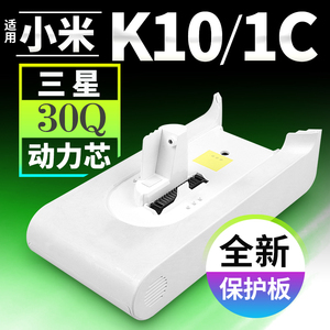 适用小米K10电池米家吸尘器2 1C配件维修G9 G10手持无线电池包