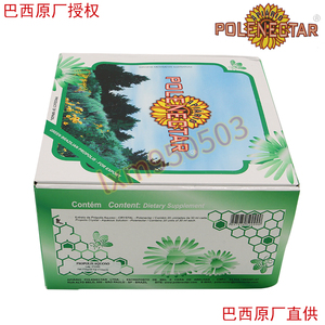 整箱24瓶  巴西POLENECTAR水溶性蜂胶液 巴西原装正品 不含酒精