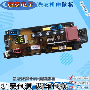 奇帅洗衣机XQB38-381Z 38IZ/XQB38—800电脑控制线路主板QS41H-HX