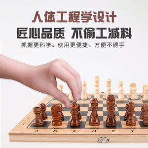 国际象棋小学生三合大号儿童初学者套装折叠棋盘成人比赛黑白跳棋