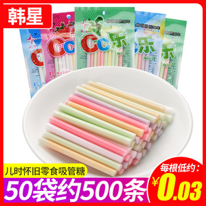 韩星CC乐吸管糖儿童小孩小时候的零食零食年货糖果散装创意网红