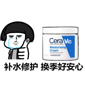 现货 CeraVe适乐肤全天候保湿霜面霜85g保湿滋润c乳修护舒缓c霜