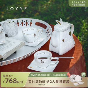 JOYYE爱丽丝网红茶具套装家用客厅女办公室茶杯陶瓷高档茶壶泡茶