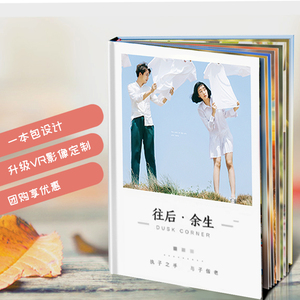 洗照片做成相册定制照片书手工diy情侣毕业纪念本自制作打印礼物 阿里巴巴找货神器 洗照片做成相册定制照片书手工diy情侣毕业纪念本自制作打印礼物 阿里巴巴找货神器