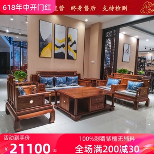 新中式红木沙发实木客厅组合可拆洗储物刺猬紫檀花梨木原木雕花