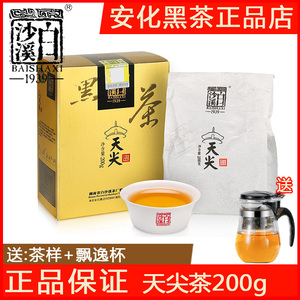 湖南安化黑茶 白沙溪正品特产茶叶一级贡茶正宗 散装天尖茶200g