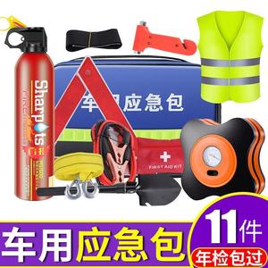 小车救援货车多功能安全包维修私家工具包急救通用车辆应急包消防