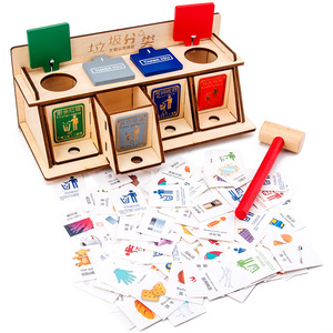 木制垃圾分类游戏儿童早教益智学习玩具幼儿园教学培养环保意识