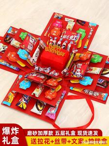 抖音同款生日礼盒网红款惊喜盒子爆炸礼物盒道具创意儿童抽钱空盒