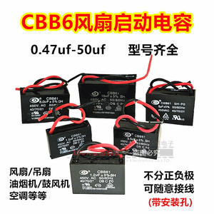 CBB61风扇启动电容450VAC 0.47 0.68 1.2 1.8 2.2 3.3 4.75 15UF