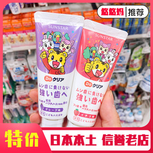 日本巧虎宝宝儿童牙膏含氟可防蛀牙1-3-6-12岁以上婴儿牙膏勿吞咽