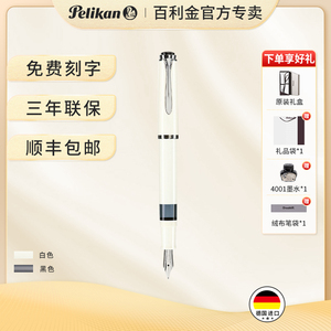 德国百利金Pelikan 传统系列M205商务墨水钢笔  环保树脂笔杆