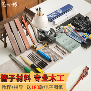 桃木簪子材料包手工diy制作木料古风发簪工具发钗半成品送图纸