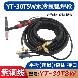 YT-30TSW氩弧焊枪焊把总成线适用松下TPS-300氩弧焊机焊炬YC400BW