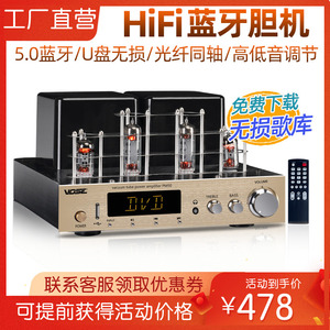 vosePM50发烧电子管无线蓝牙HIFI胆机功放机书架音箱组合音响套装