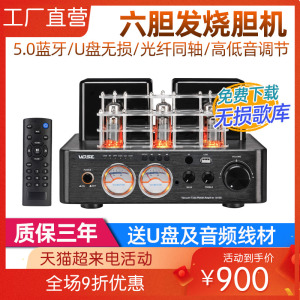 voseM100发烧电子管无线蓝牙HIFI胆机功放机书架音箱组合音响套装