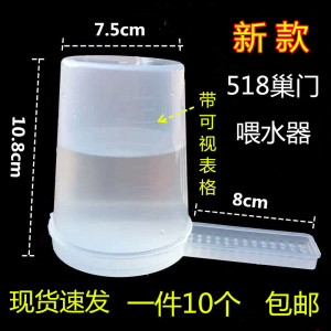 518蜜蜂巢门饲喂器箱外喂水器 喂水杯喂食器蜂具养蜂蜜蜂工具包邮