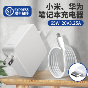 小米笔记本电脑充电器头适用华为65W电源适配器redmibook16闪充线bookpro快充air12.5正品14pd插头45手机