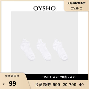 Oysho 3双装及踝纯色女士透气支撑运动短袜 31351490 250