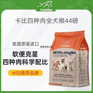 Canidae卡比狗粮四种肉全犬粮三文鱼无谷鸡肉幼犬粮通用型成犬粮