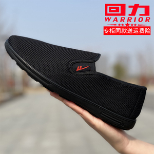 春夏季上海回力老人鞋男休闲超轻便防滑一脚蹬透气全黑老北京布鞋
