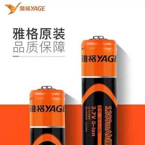 雅格 18650可充电锂电池 3.7V伏大容量强光手电筒电池带防爆盖