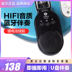 雅思乐直插式小音箱电吹管专用蓝牙音响罗兰雅佳奥合畅贝司通用款