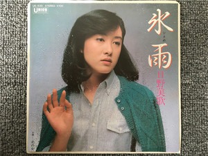 日野美歌 水雨 北方的女人 7寸LP黑胶唱片